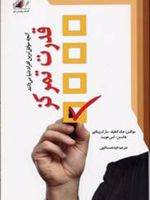 قدرت تمرکز  | جک کنفیلد