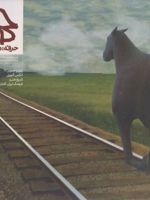 مجله حرفه هنرمند 75 بهار 1399 | 