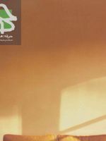 مجله حرفه هنرمند 69 پاییز 97 | 