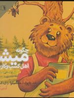چگونه میشا اهل کسب و کار شد  | تاتیانا پاپوا