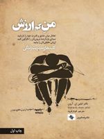 من کم ارزش  | 