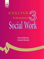 English for the Students of Social Work انگلیسی برای دانشجویان رشته مددکاری اجتماعی 832
 | داود خزایی