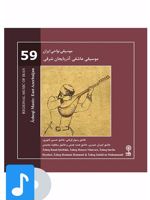 آلبوم موسیقی موسیقی عاشقی آذربایجان شرقی 