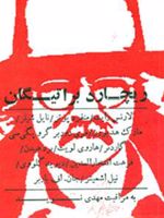 ریچارد براتیگان  | مهدی نوید-مجموعه ی نویسندگان