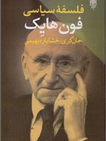 فلسفه سیاسی فون هایک  | جان نیکولاس گری