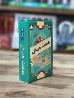 بسته بازی هفت مریض 