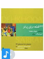 آلبوم موسیقی ۳۳ قطعه برای پیانو 