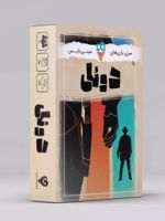 بسته بازی کارتی دوئل 