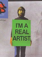 مجله حرفه هنرمند 61 پاییز 1395 | 