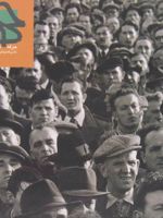 مجله حرفه هنرمند 43 پاییز 1391 | 