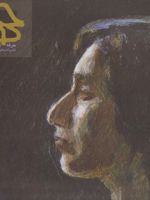 مجله حرفه هنرمند 49 زمستان 1392 | 