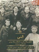النی  | نیکولاس گیج