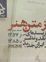 مجله حرفه هنرمند 79 تابستان 1400 | 