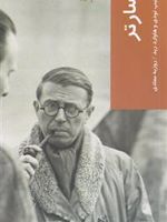 سارتر  | فیلیپ تودی