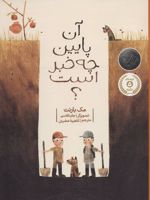 آن پایین چه خبر است  | مک بارنت