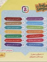 مجموعه 140 قصه همراه با معصومین (ع) مجموعه ی 14 کتاب مصور | جمعی از مولفان-مژگان شیخی