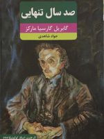 صد سال تنهایی  | گابریل گارسیا مارکز