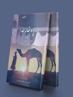 در راه خانه خدا  | عزالدین قلوز