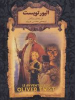 الیور تویست (جیبی)  | چارلز دیکنز