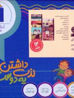 مجموعه کتابخانه کلاسیک (12 جلدی، باجعبه)  | مجموعه ی نویسندگان-چارلز دیکنز