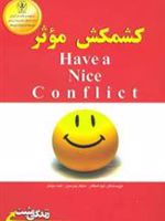 کشمکش موثر  | مجموعه ی نویسندگان-تیم اسکادر
