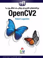 برنامه های کاربردی بینایی ماشین با Open CV2  | روبرت لاگانیر
