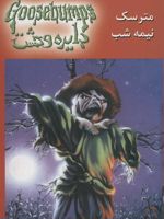مترسک نیمه شب دایره وحشت 10 
 | آر ال استاین