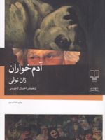 آدم خواران  | ژان تولی