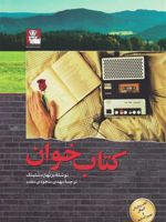 کتابخوان  | برنهارد شلینک