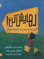 رهایش کن اگر این راه درست نبود،راه دیگری را امتحان کن | مارک کولاجووانی