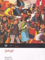 فونتامارا  | اینیاتسیو سیلونه