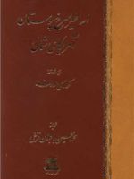 اساطیر سرخ پوستان آمریکای شمالی  | کوتی آرتور بورلند
