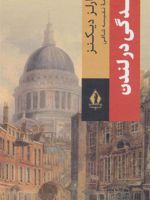 زندگی در لندن  | چارلز دیکنز