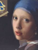 مجله حرفه هنرمند 41 بهار 1391 | 