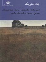 مجموعه جان استن بک (7 جلدی) | جان اشتاین بک