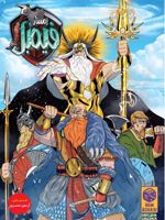 زمستان فیمبل 