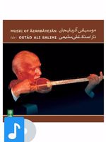 آلبوم موسیقی موسیقی آذربایجان 