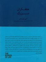 متفکران بزرگ ۶۰ ابزار ساده که زندگی شما را بهبود می بخشند | آلن دوباتن