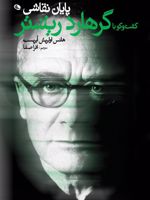 پایان نقاشی، گفتگو با گرهارد ریشتر  | هانس اولریش اوبریست