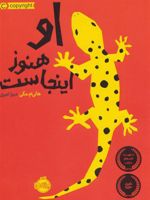 او هنوز اینجاست  | هالی ام مگی