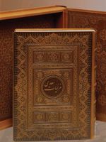 غزلیات سعدی 