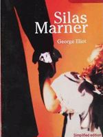 Silas Marner  | جورج الیوت