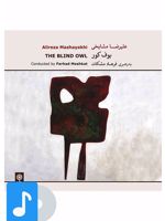آلبوم موسیقی بوف کور 