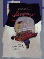 ادبیات و زندگی ۱۶ مقاله درباره مهم ترین آموزه های نویسندگان جهان برای زندگی بهتر | آلن دوباتن