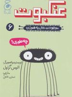 عنکبوت موجودات حال به هم زن 6
 | الیس گراول