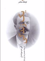 یک زندگی (جلد سخت)  | گی دو موپاسان