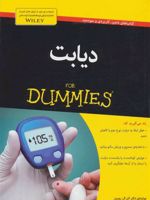 دیابت  | الن ال روبین