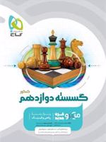 گسسته دوازدهم کنکور میکرو 
