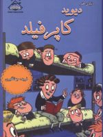 دنیای هنر دیوید کاپرفیلد مجموعه داستان های چارلز دیکنز | چارلز دیکنز