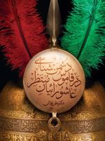 دشمن شناسی در قاموس عاشورائیان منتظر  | علی غلامی (1355)